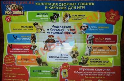 Re: Журналы DeAgostini (жуки, минералы, авто, собаки) - собаки.JPG