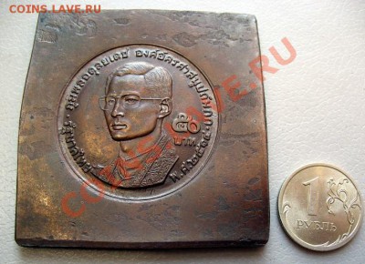 Монеты Тайланда - Пробный оттиск - Тайланд 50 бат 1971 г. Аверс