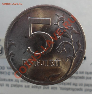 5руб.2009г.спмд.Н-5.24Д? - 3