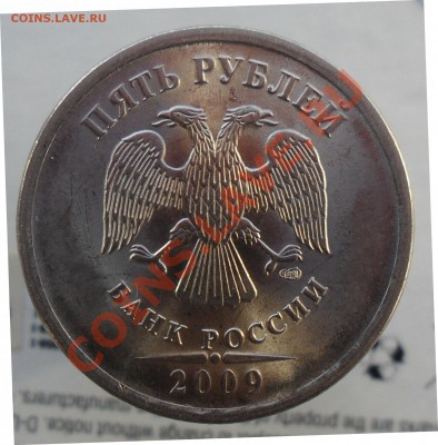 5руб.2009г.спмд.Н-5.24Д? - 44