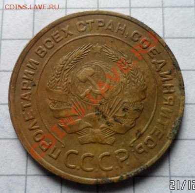 5 копеек 1935 ст. герб. - 3604838