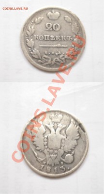 20к 1813г - 20к 1813гнш