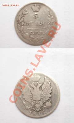 5К 1815Г - 5к 1815г