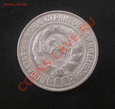 20 коп 1928г; 20коп 1925г.;15коп 1928г; до 30.12.12 в 23.00 - 20к1928а