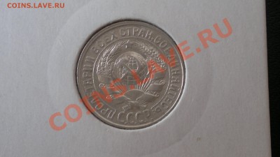 20 коп 1928г; 20коп 1925г.;15коп 1928г; до 30.12.12 в 23.00 - аверс