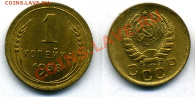 1 копейка 1938 года в штемпеле в люксе - 2-1