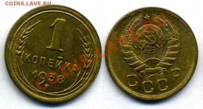 1 копейка 1938 года в штемпеле в люксе - 2-2