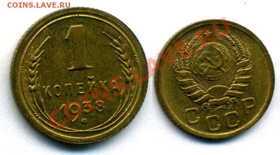 1 копейка 1938 года в штемпеле в люксе - 2-4