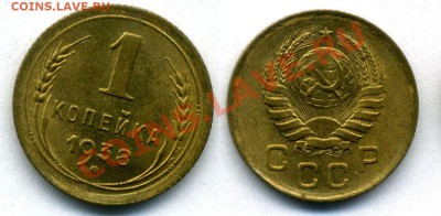 1 копейка 1938 года в штемпеле в люксе - 2-6