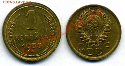 1 копейка 1938 года в штемпеле в люксе - 2-7
