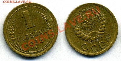 1 копейка 1938 года в штемпеле в люксе - 1-2