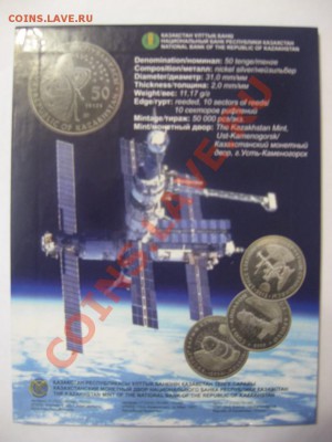 космос - IMG_4243.JPG