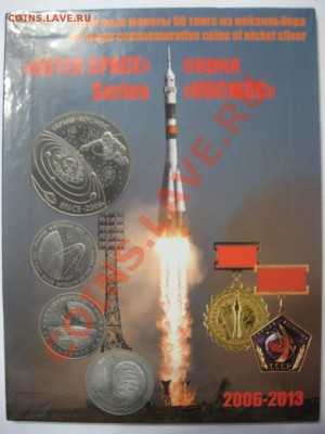 космос2 - IMG_4241.JPG