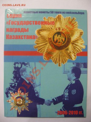 наград2 - IMG_4238.JPG