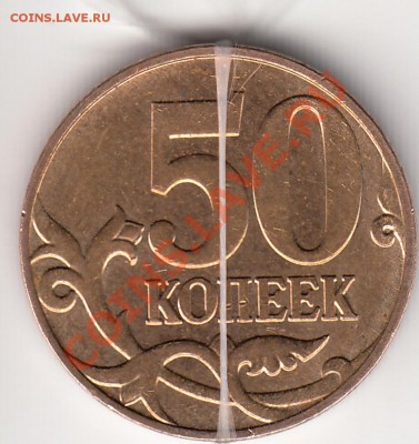 Реверс 50к 2011м - 50к 2011М поворот_0002