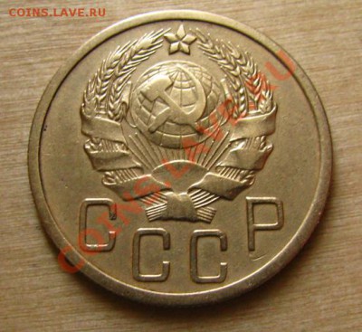 5 копеек 1936 СССР до 22.00 26.12.2012 по МСК - 5-36-2