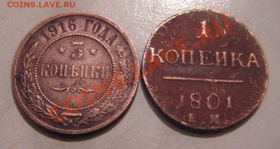 5 копеек 1793 г. АМ  до 21-00 МСК 25.12.12 г. - P1010014.JPG