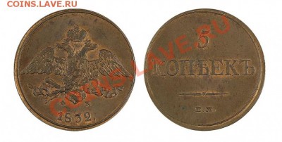 5 копеек 1806 ЕМ, 1810 КМ, 1803 ЕМ"перепутка" - 1_4f26868b6b57f