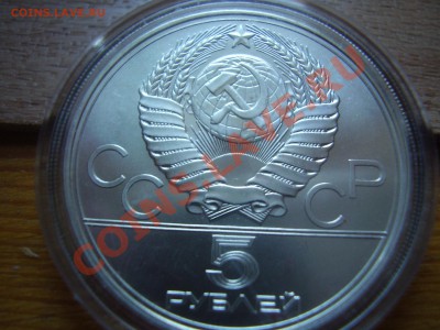 5 Таллин, 10 руб МоскваОлимпиада -80 - P2220155.JPG