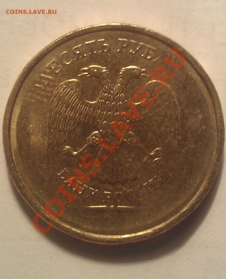 10 рублей 2010-11 - непрочеканы 8 шт . + бонус - 4