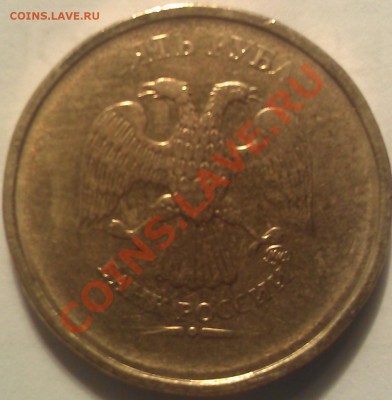 10 рублей 2010-11 - непрочеканы 8 шт . + бонус - 5
