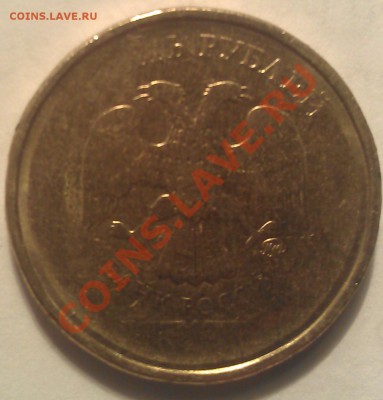 10 рублей 2010-11 - непрочеканы 8 шт . + бонус - 7