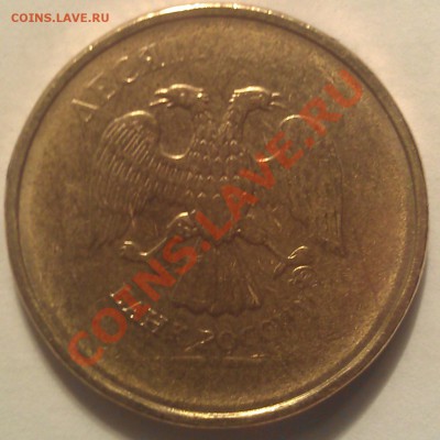 10 рублей 2010-11 - непрочеканы 8 шт . + бонус - 8
