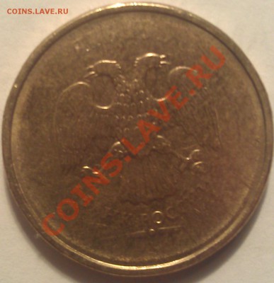 10 рублей 2010-11 - непрочеканы 8 шт . + бонус - 9