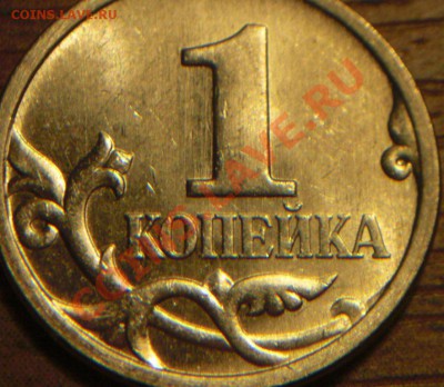 1 коп 1998г м дужка буквы "Й" тонкая - 03.JPG