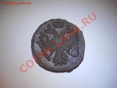 Отличная Денга 1740 Года. Окончание в 22.00, 28.12.2012. - 9.JPG
