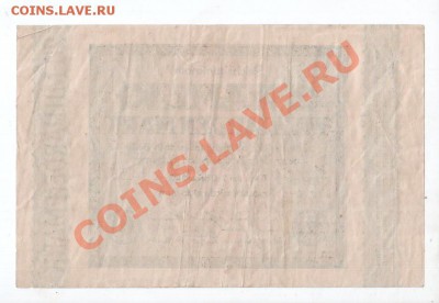 Германия, 20.000.000.000 марок 1923. 28.12, 22:00М - 0064