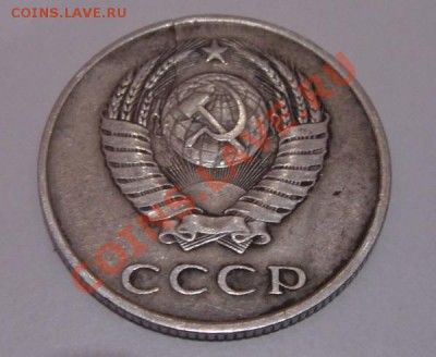 20коп.1984 трещина(тяжёлая жизнь или брак)? - DSC03159