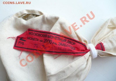 СОЧИ: Серебро,  Горы Талисманы + 2 руб. ЭМБЛЕМА ОВ 1812 - эмблема