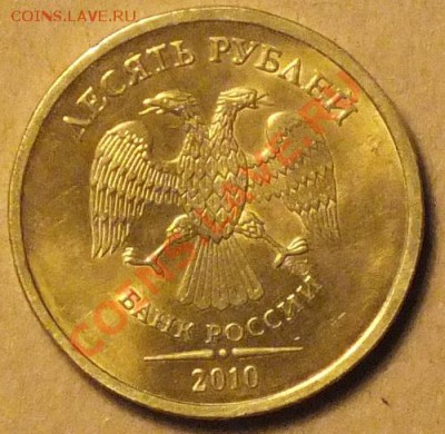 10р 2010г СПМД шт.1.5 в блеске... - Изображение 021