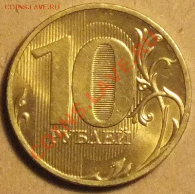10р 2010г СПМД шт.1.5 в блеске... - Изображение 026