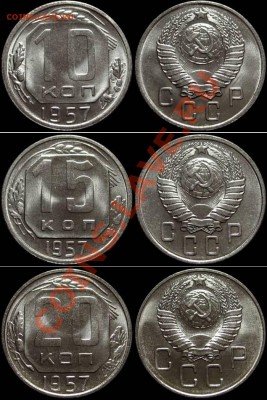 набор 1957 (в ярком штемпельном блеске) до 27.12.12 в 22-30 - nabor1957-2