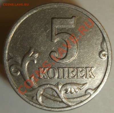 5 копеек 2002 м. шт. ??? - SCF3151