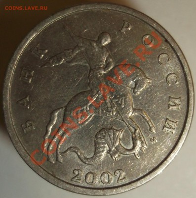 5 копеек 2002 м. шт. ??? - SCF3154