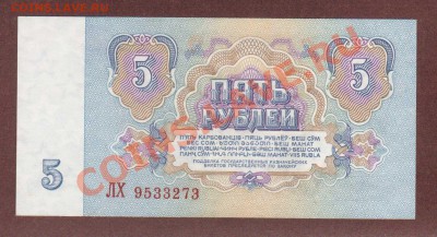 --5-РУБ.1961г.ЛХ.--до.27.12.12-22:00 МСК. - 5-РУБ.1961-2731