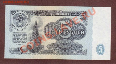 --5-РУБ.1961г.ЛХ.--до.27.12.12-22:00 МСК. - 5-РУБ.1961-273