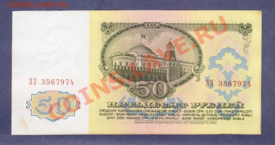 --50-РУБ.1961г.--до.27.12.12-22:00 МСК. - 50-РУБ.1961.-9741