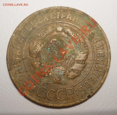 3 копейки 1927? - DSCN0007.JPG