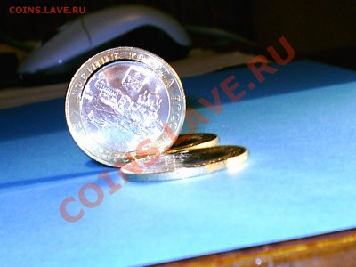 10 руб Белозерск, ВЫКУС, СМЕЩЕНИЕ, ОЦЕНКА - S3000012.JPG
