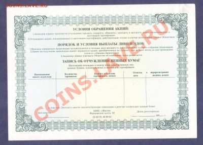 СЕРТИФИКАТ МММ.1994.--до.27.12.12-22:00 МСК. - СЕРТИФИКАТ МММ.1