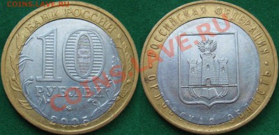 Браки на современном биметалле. - 10р05 Орловская дв_вырубка