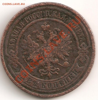 2 копейки 1909спб - сканирование0012