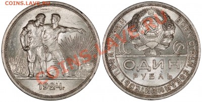 РУБЛЬ 1924 - ШТЕМПЕЛЬНЫЙ! до 27.12.12 22:00 - 1_24_1