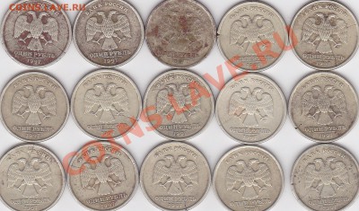 1 рубль 1997 лопнутая или как такое можно обозвать )?? - 1 р. 1997 г. (СПМД) трещина_0001