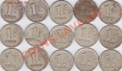 1 рубль 1997 лопнутая или как такое можно обозвать )?? - 1 р. 1997 г. (СПМД) трещина