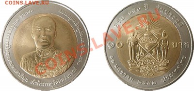 Монеты Тайланда - 2012-10s